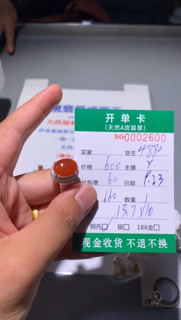 未镶嵌定制翡翠天然翡翠4880