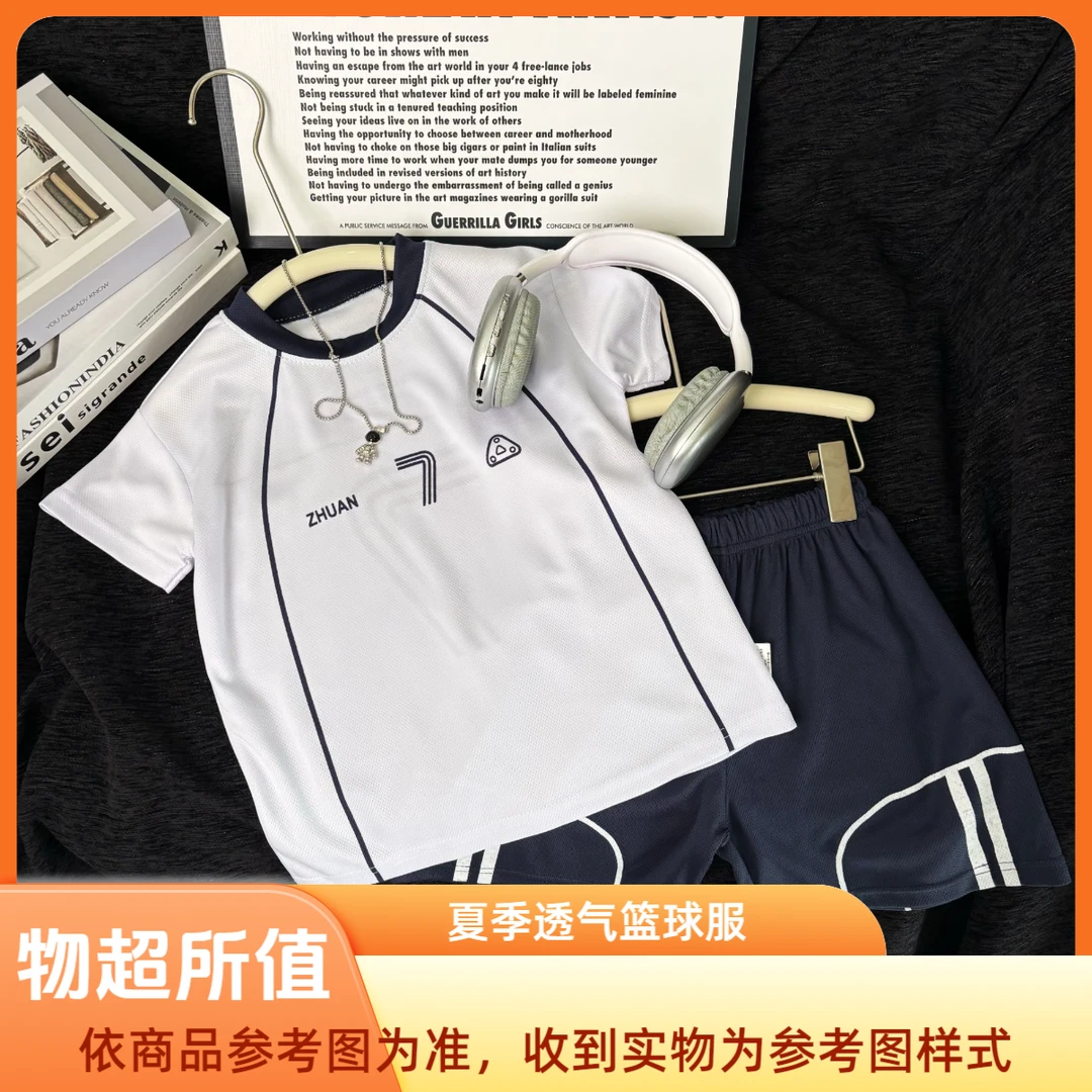 【夏日运动套装】儿童夏季新款球服速干衣套装中大童透气篮球服套装