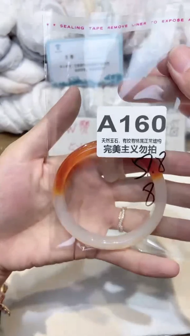 手镯玛瑙/玉髓未镶嵌58