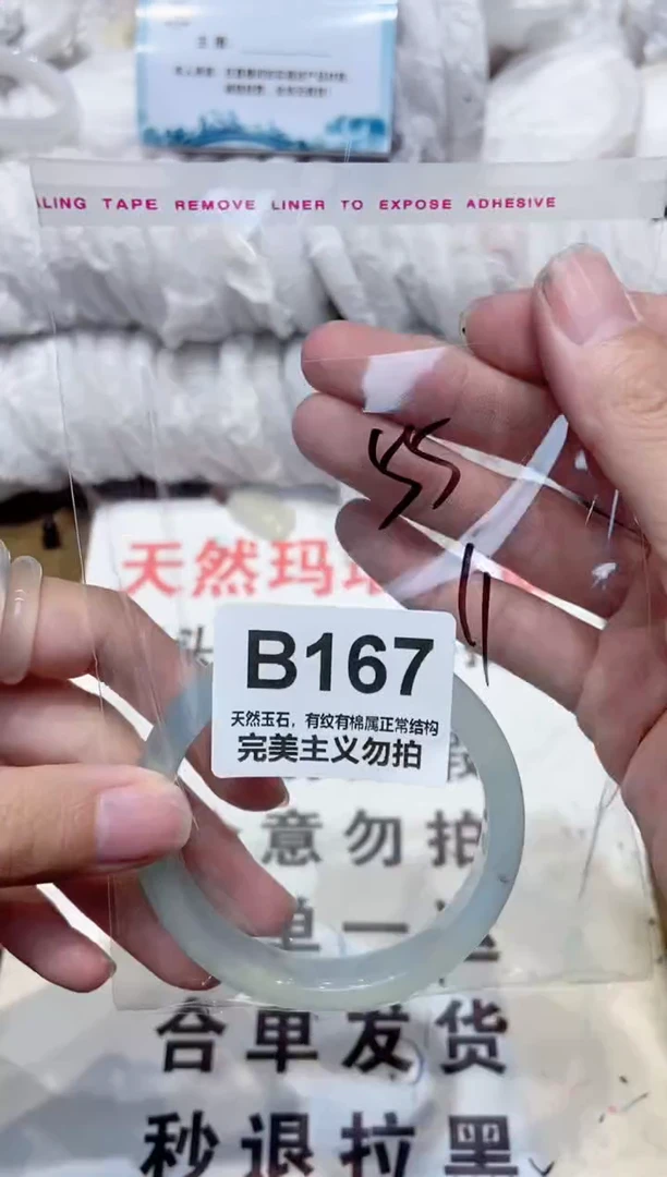 手镯玛瑙/玉髓未镶嵌55