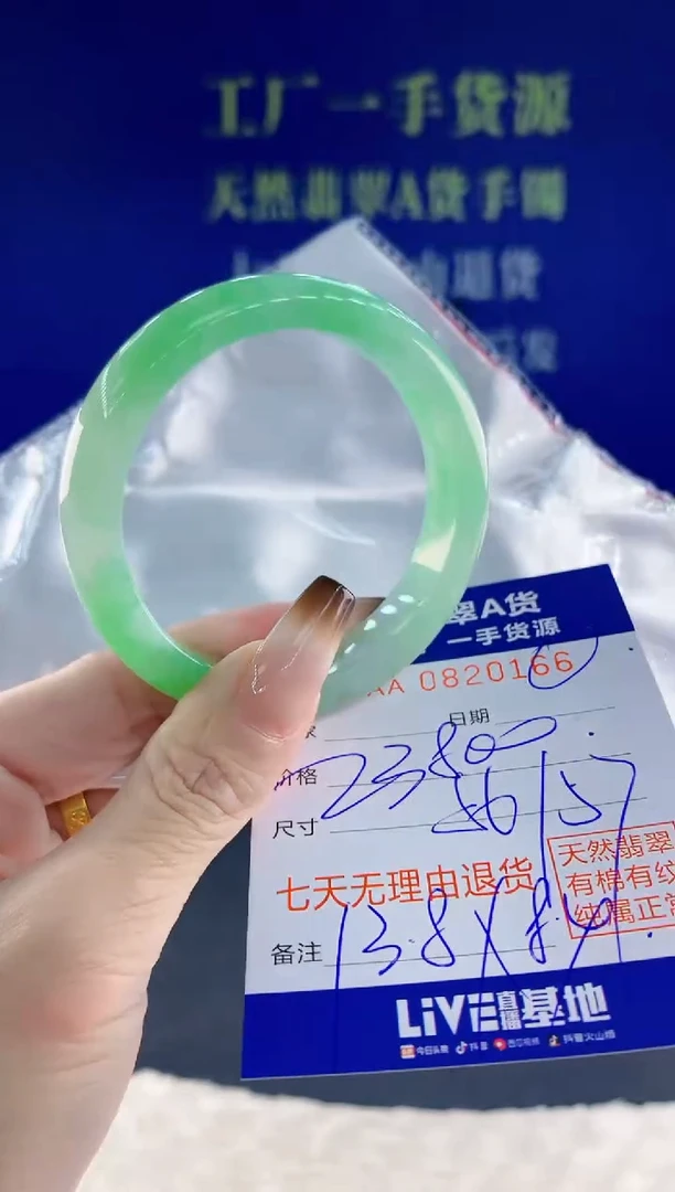 未镶嵌手镯翡翠66