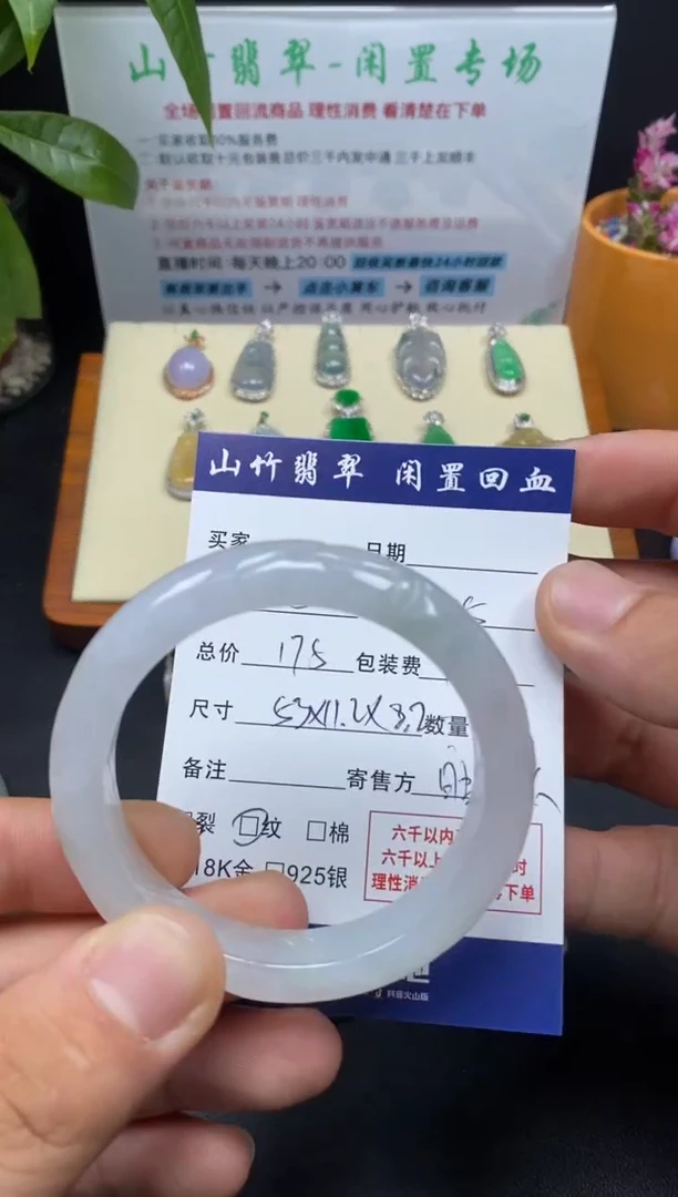 未镶嵌手镯翡翠3001625