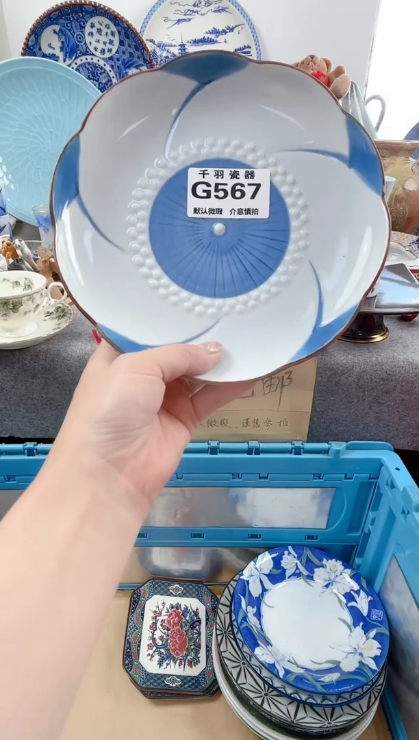 12小*兽千羽瓷器默认微瑕G567