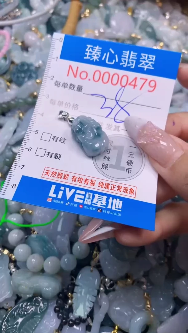 吊坠(不含链)未镶嵌翡翠479