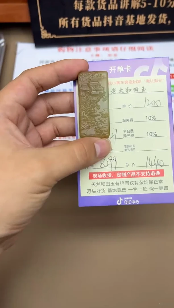 定制和田玉8299毛货需要抛光