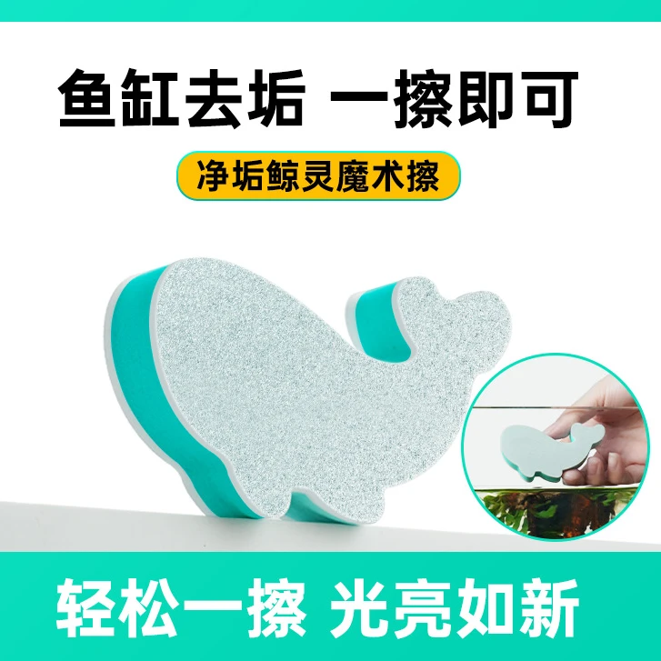 鱼缸擦水痕水垢清洁专用家用鱼缸玻璃无死角清洁神器不伤缸