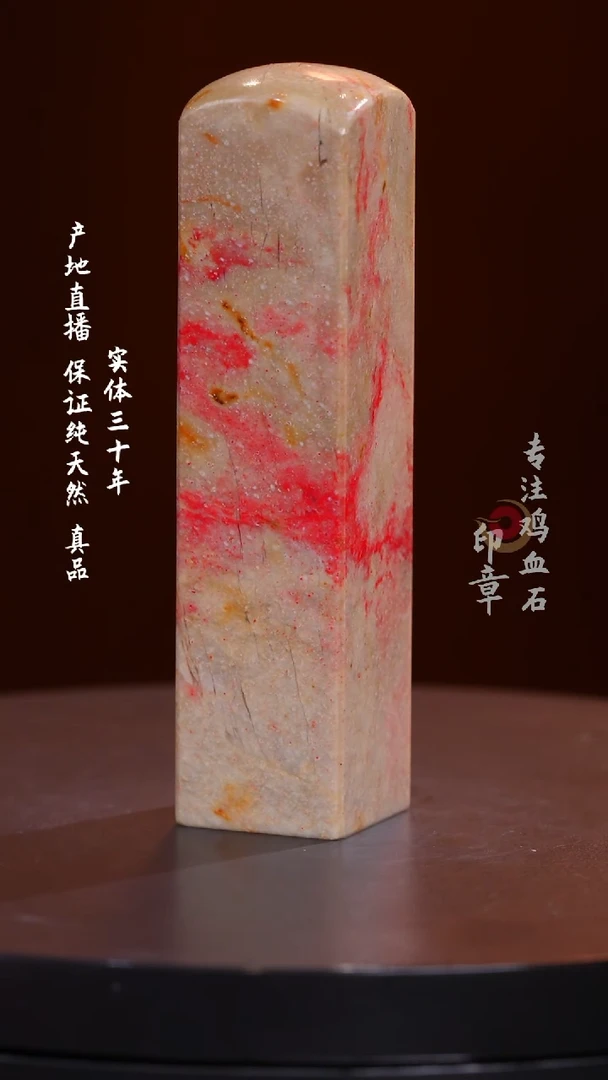 昌化石昌化鸡血石