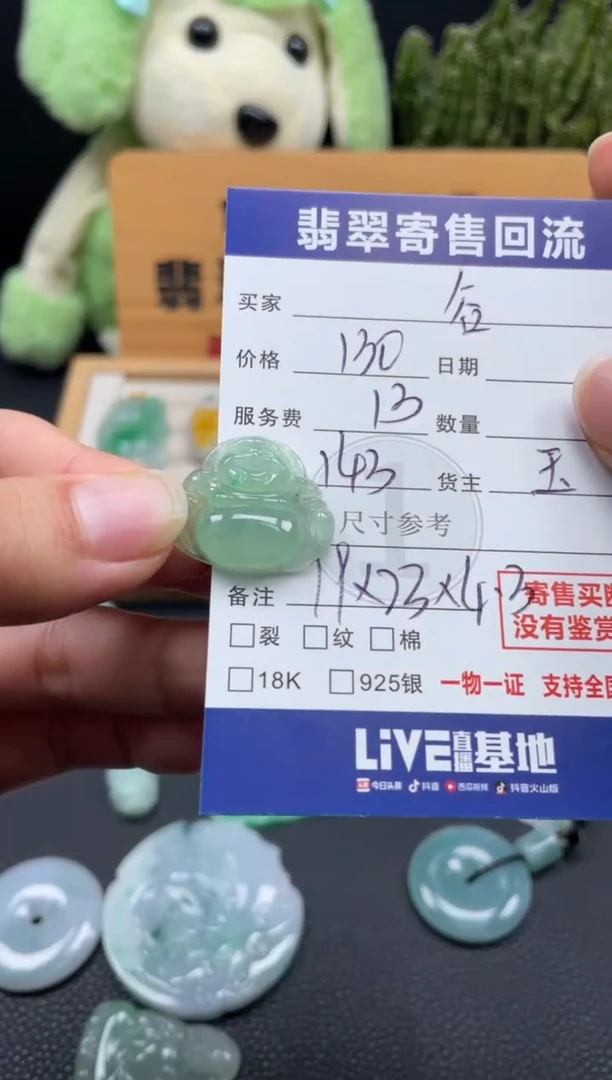 颈饰未镶嵌翡翠谷*儿10149338