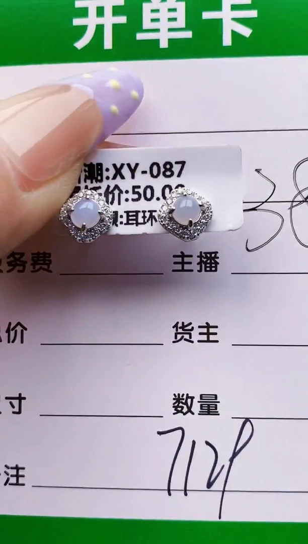 银S925镶嵌戒指翡翠7129