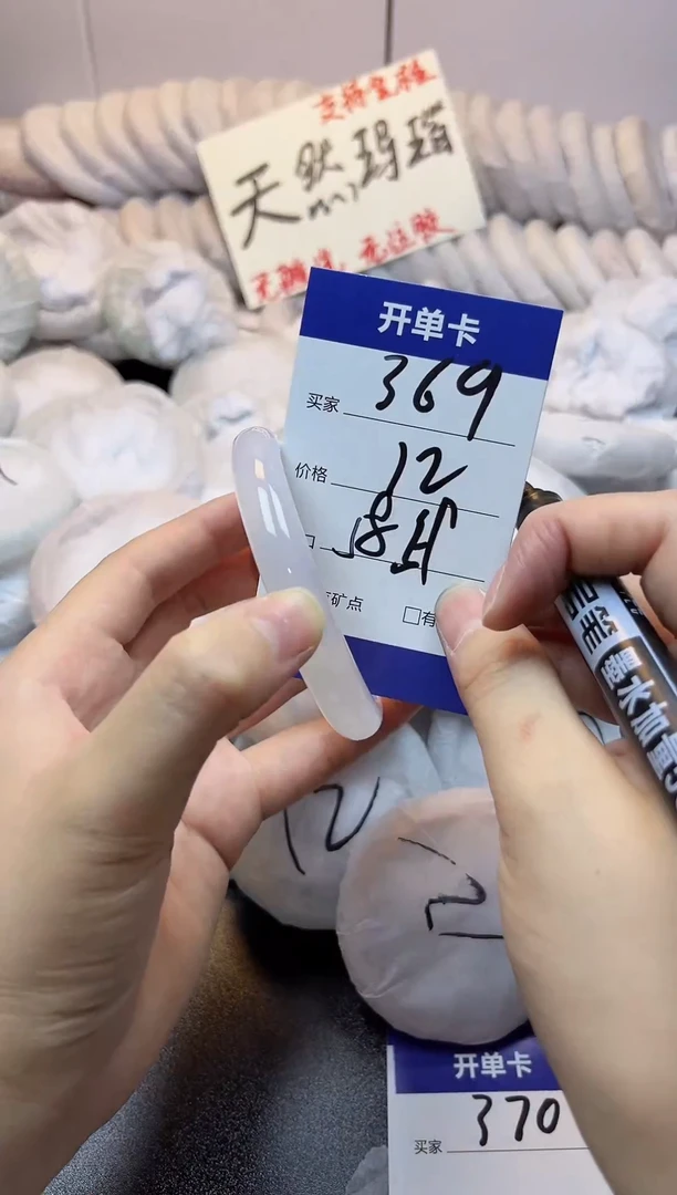 手镯玛瑙/玉髓未镶嵌369