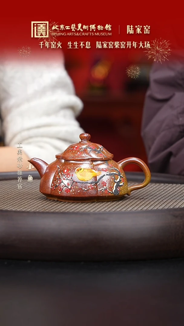 【闪购商品】紫砂茶壶036 陆家窑 段泥筋纹风卷葵180cc