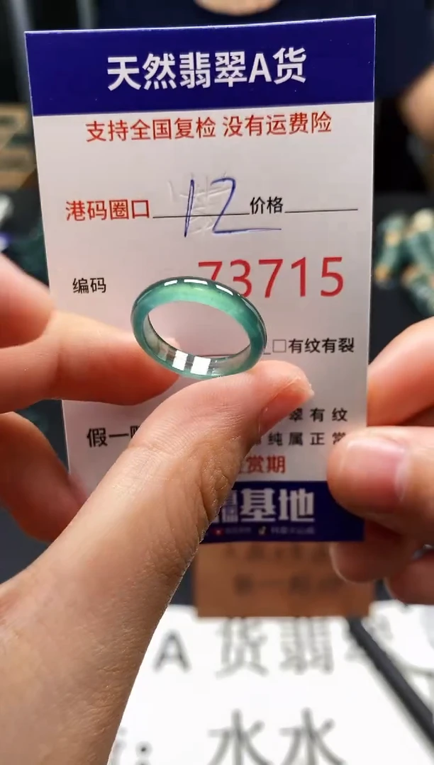 未镶嵌戒指翡翠天然A货翡翠3715