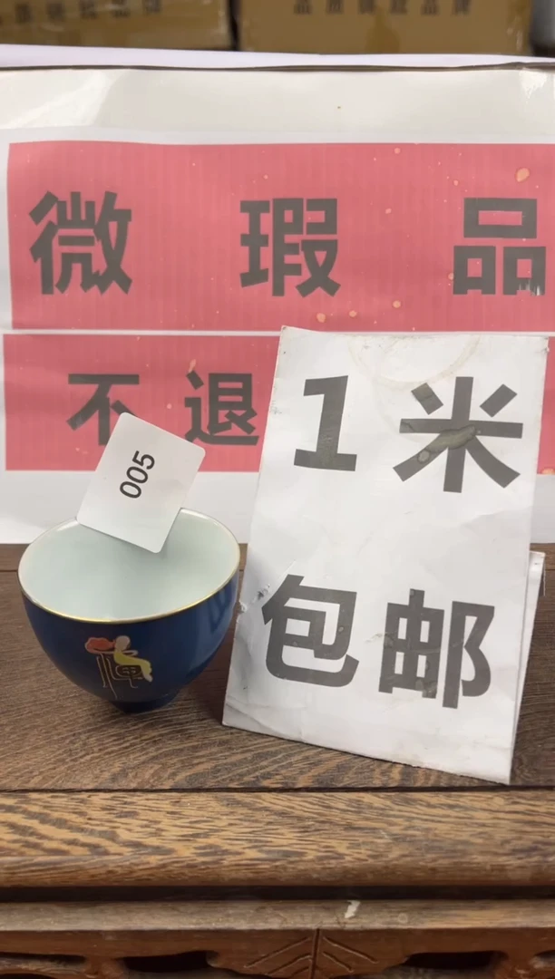 【闪购商品】瑕疵品瓷器 处理专场（不退不换）005