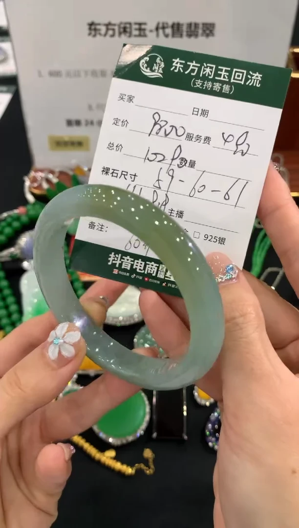 未镶嵌手镯翡翠手镯不退不换|