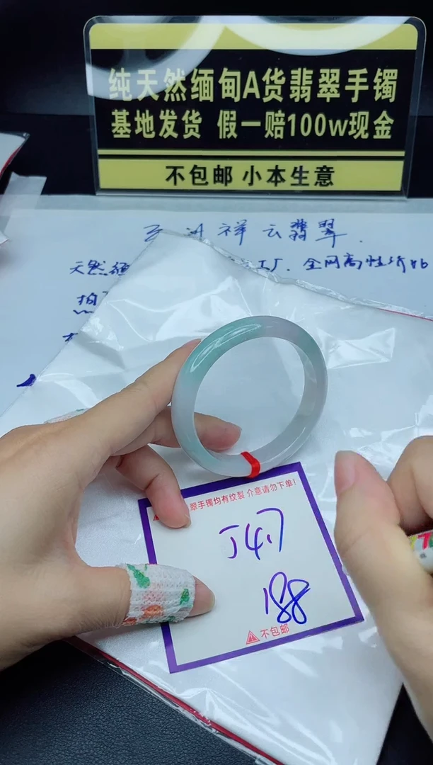 定制翡翠未镶嵌我