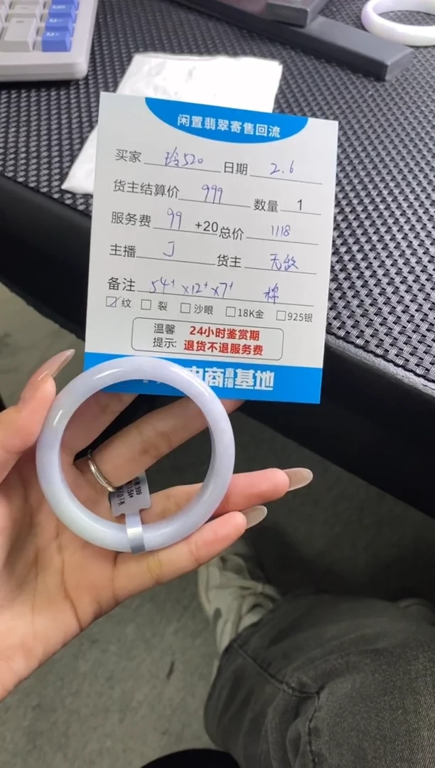 【闪购商品】翡翠手镯未镶嵌手镯