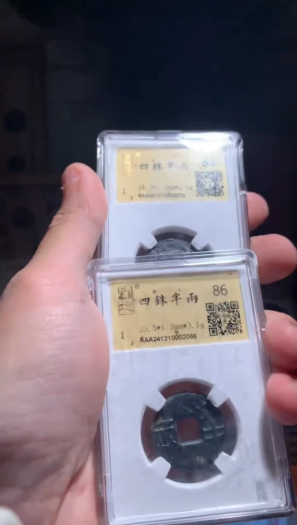 【闪购商品】铜86分四铢半两一枚金闻德择优随机发货