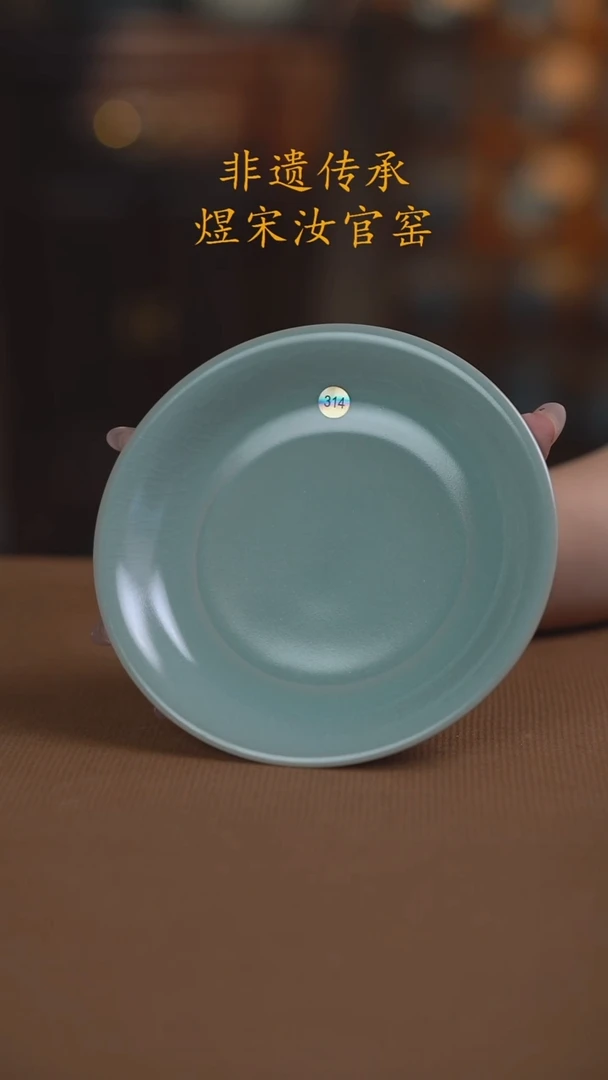314号二级盘子...........