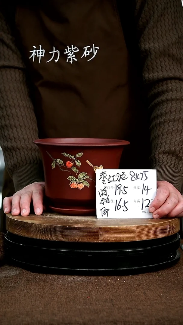 【闪购商品】紫砂花盆8475+z 神力紫砂花盆