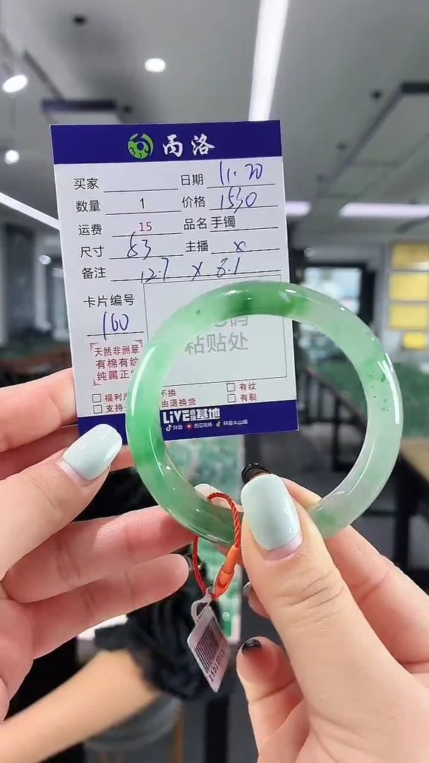 未镶嵌石英质玉手镯53+