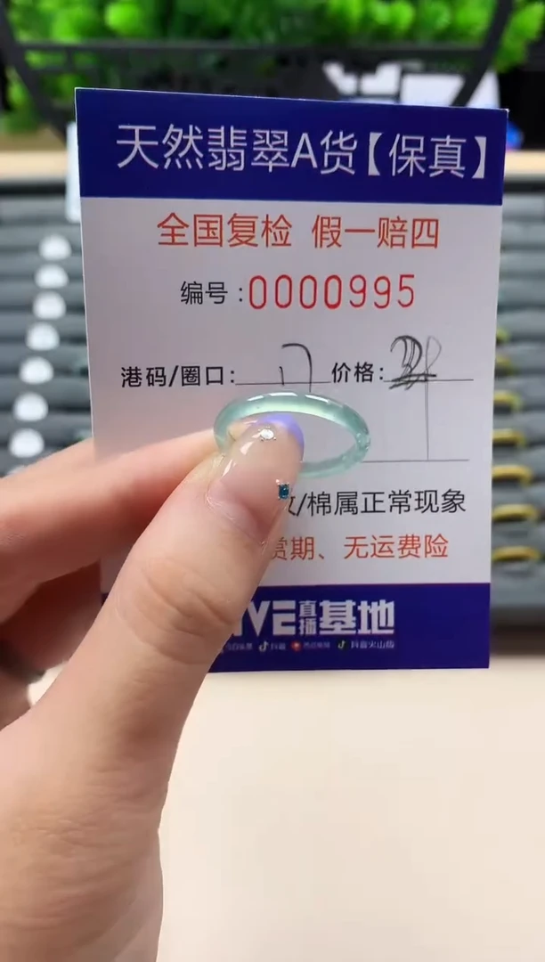 未镶嵌戒指翡翠天然  995