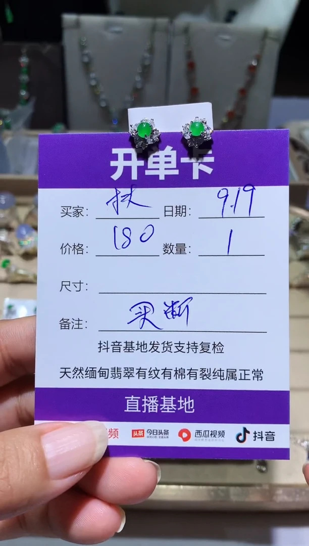未镶嵌翡翠耳饰￴****奶扶红灯闯老奶