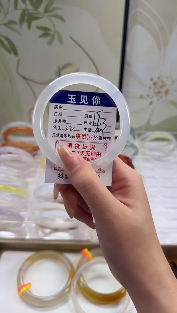 手镯玛瑙/玉髓未镶嵌61.3