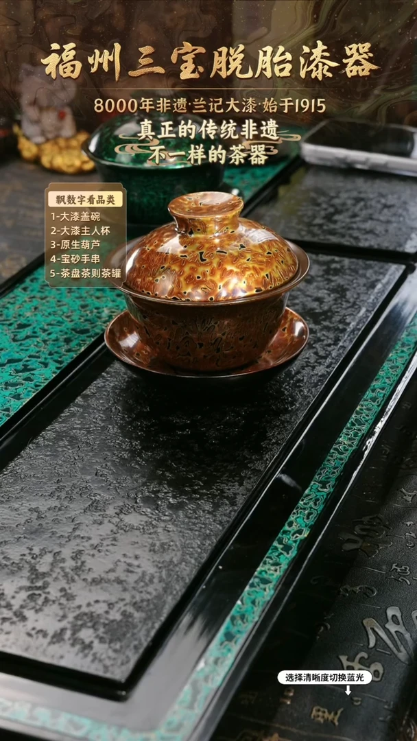 兰记手工漆器-一物一拍 以商品图片为主