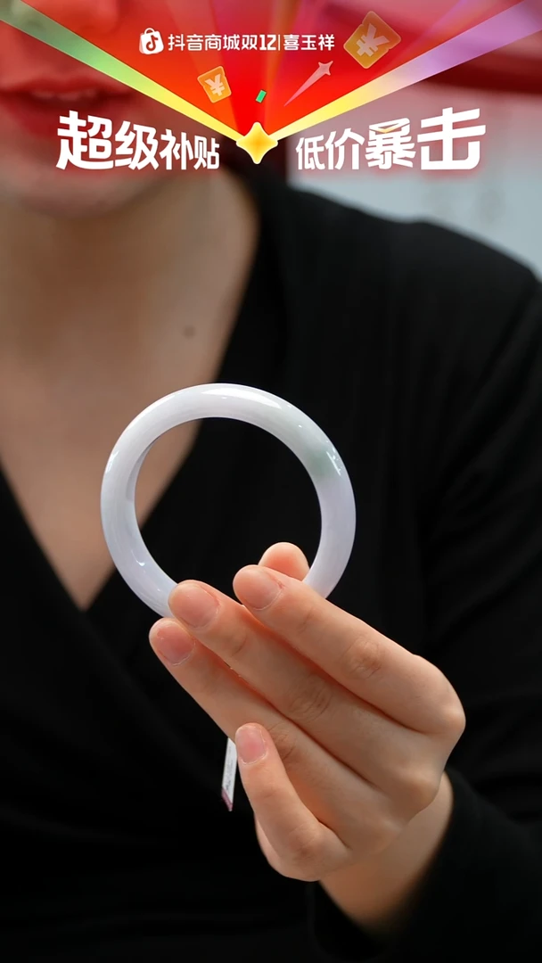 未镶嵌手镯翡翠36号