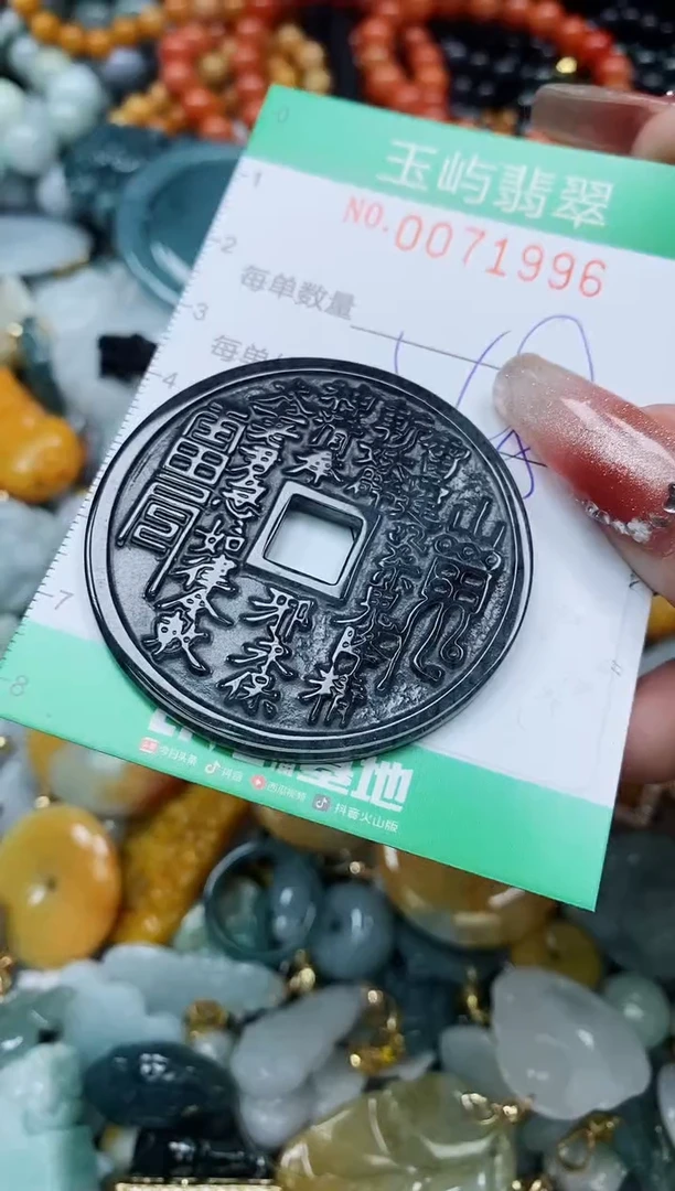 【闪购商品】翡翠颈饰未镶嵌闪购0071996