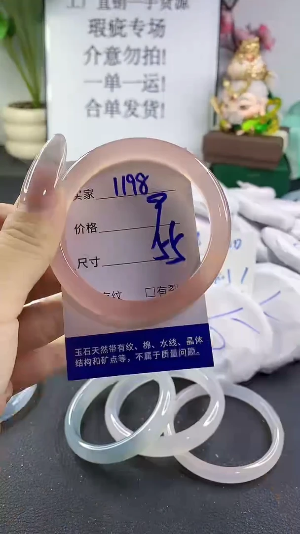 手镯玛瑙/玉髓未镶嵌1198