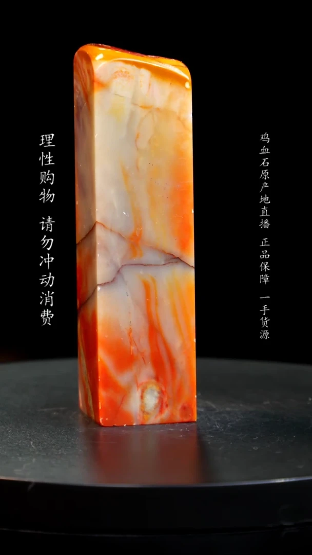 【闪购商品】昌化石红田印章印章印章
