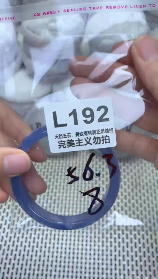 手镯玛瑙/玉髓未镶嵌56.3