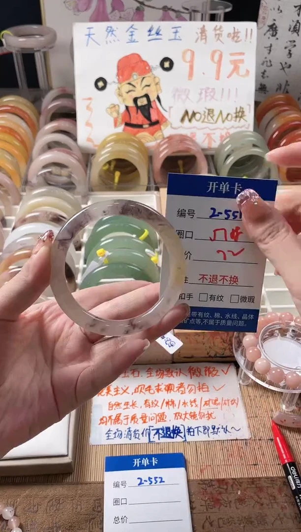 未镶嵌手镯石英质玉（金丝玉）2-551