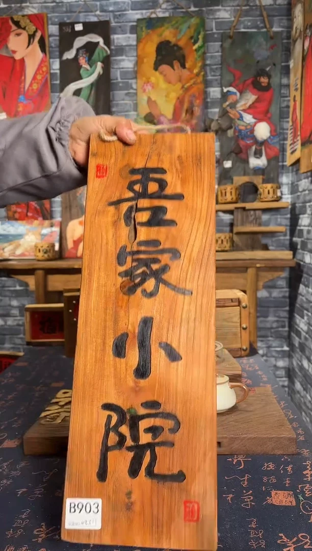 风化老门板丙烯画