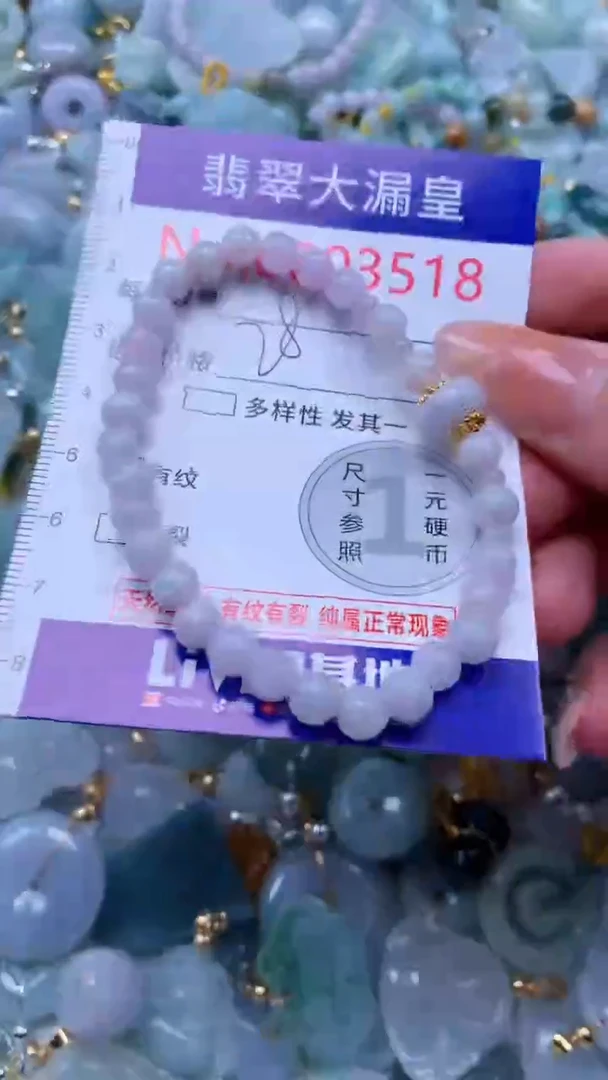 翡翠未镶嵌吊坠(不含链)3518