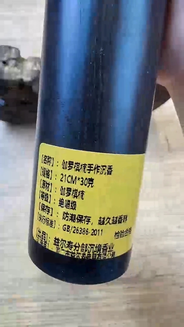线香线香5号    伽罗棋楠手作沉香21cm*30克