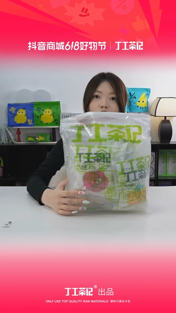 59元12包全口味果茶福利版