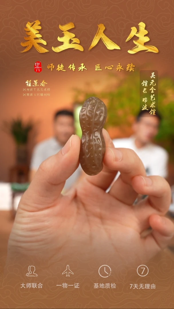 和田玉未镶嵌挂件4-早生贵子    全糖