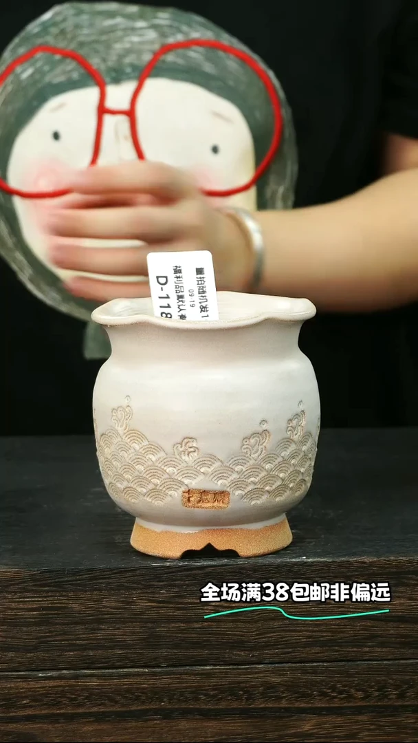 七里烧默认微瑕9-19-118-8