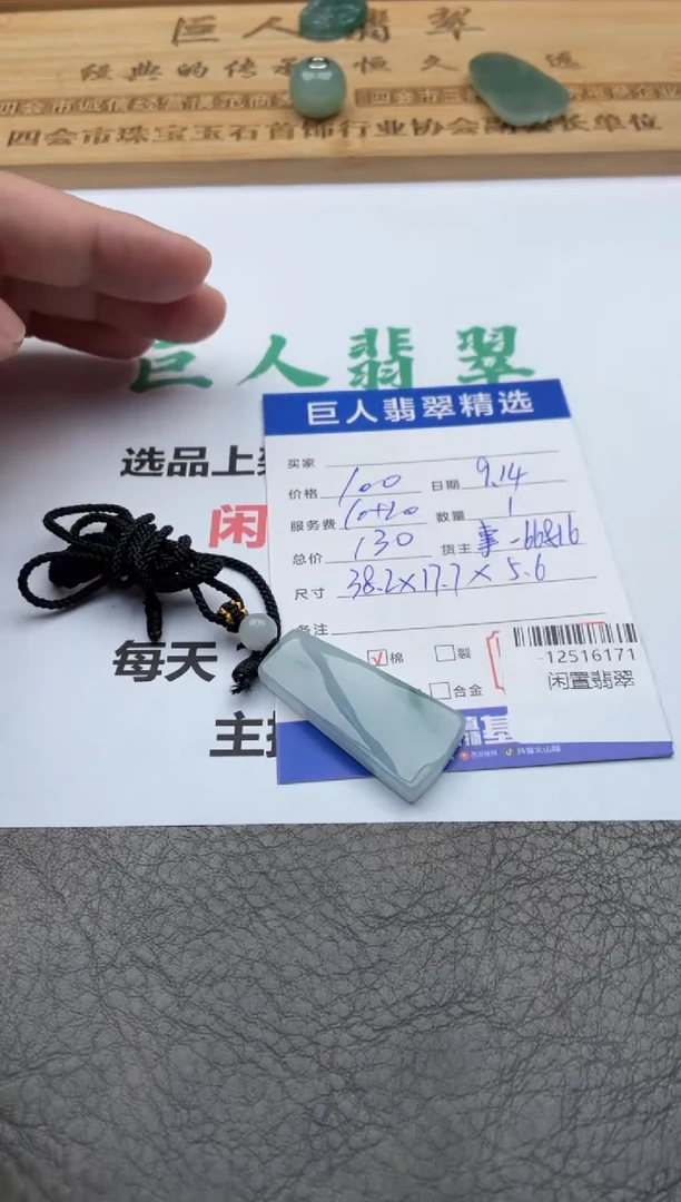 颈饰未镶嵌翡翠多人-12516171