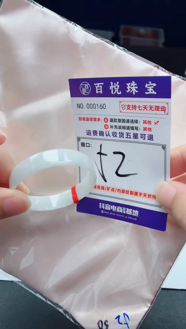 未镶嵌手镯翡翠手镯