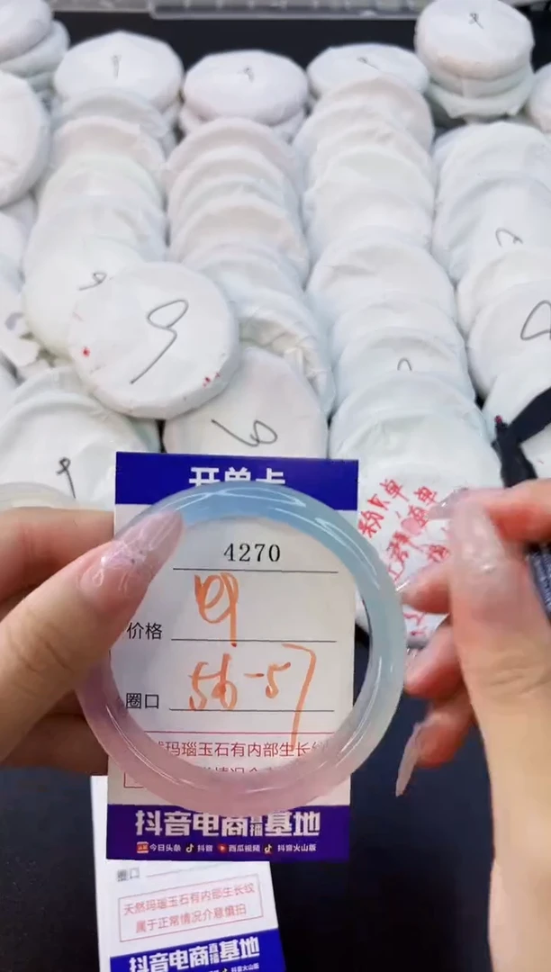 玛瑙/玉髓手镯未镶嵌4270