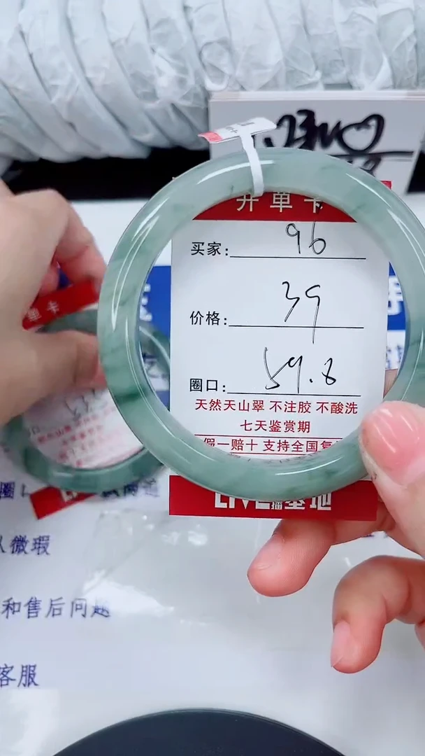 未镶嵌手镯石英质玉96-59/60