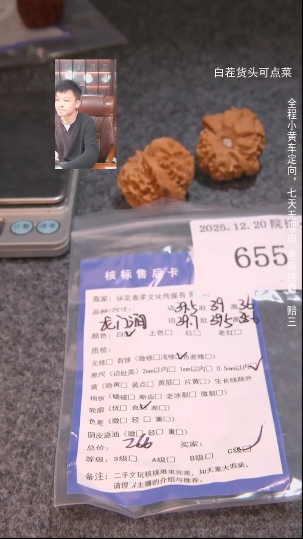 把件文玩核桃?***咻龙门涧655諘帝文化