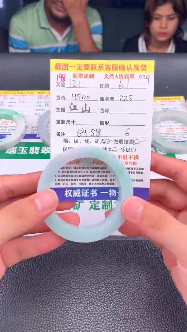 定制翡翠未镶嵌198#手镯定制链接