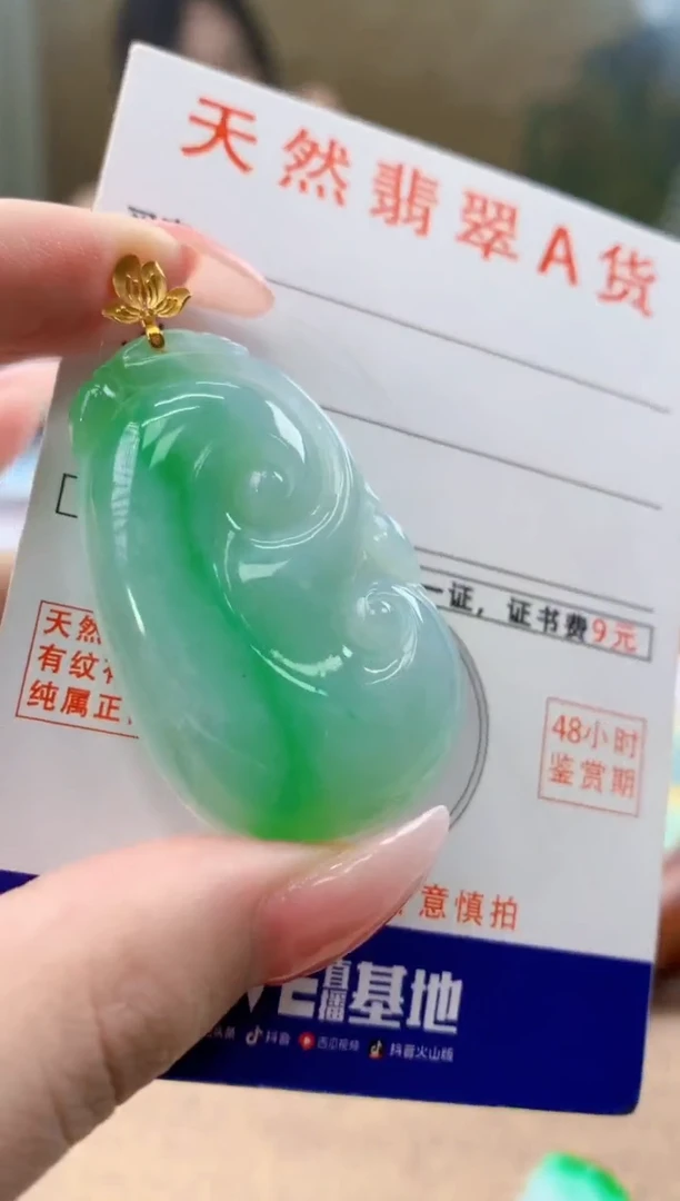 颈饰18K金镶嵌翡翠天然A货翡翠挂件