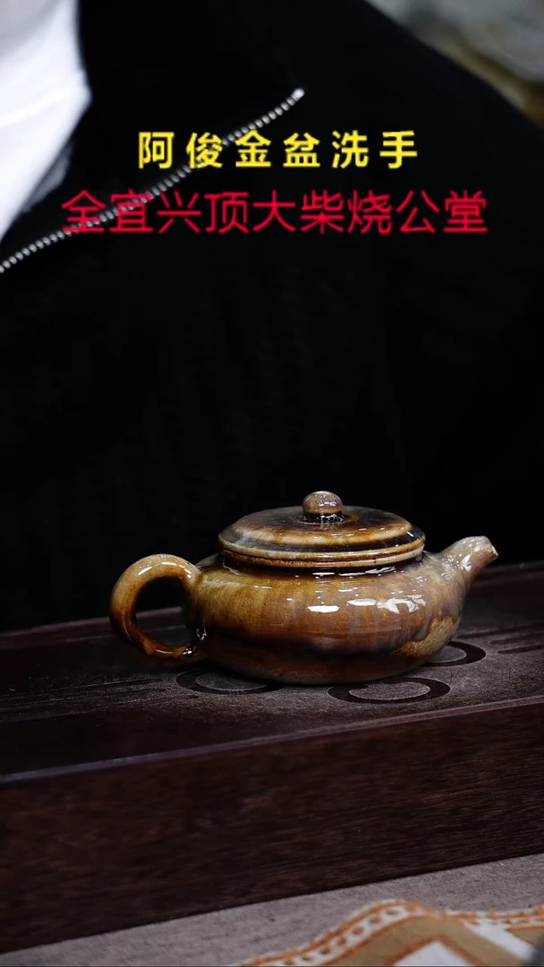 茶壶紫砂宜兴紫砂柴烧