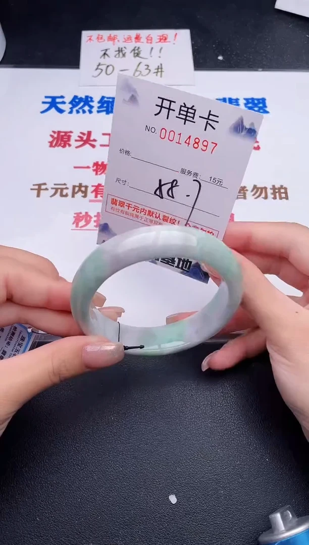 未镶嵌手镯翡翠97
