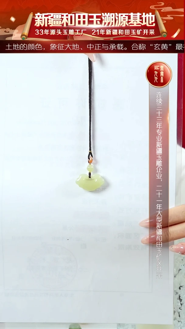 项链未镶嵌和田玉新疆和田玉黄玉甘黄长命锁约30mm